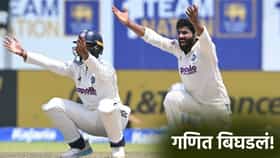 मॅच ड्रॉ होताच टीम इंडिया संकटात, आता या 2 टीम फायनलच्या शर्यतीत; भारतासोबत काय गेम झाला?