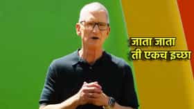 टिम कुकचा ॲपलला निरोप; जाता जाता कोणती व्यक्त केली इच्छा?.