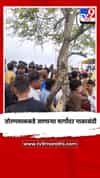 तोरणमाळकडे जाणाऱ्या मार्गांवर नाकाबंदी