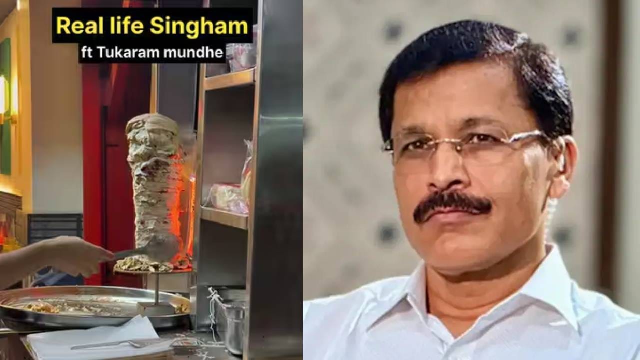 Tukaram Mundhe: तुकाराम मुंढेंचा 'सिंघम' इफेक्ट! मुंबईत स्ट्रीट फूडची पाहणी करणाऱ्या तरुणाचा VIDEO तुफान व्हायरल Tukaram Mundhe: तुकाराम मुंढेंचा 'सिंघम' इफेक्ट! मुंबईत स्ट्रीट फूडची पाहणी करणाऱ्या तरुणाचा VIDEO तुफान व्हायरल