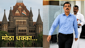 मोठी बातमी! तुकाराम मुंढेंच्या FDA ला मोठा दणका, तब्बल 5 लाखांचं... कोर्टाच्या 'त्या' निर्णयाने मोठी खळबळ