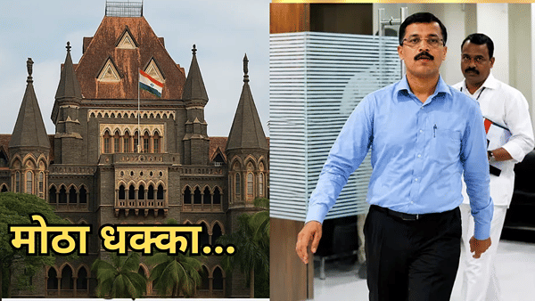 मोठी बातमी! तुकाराम मुंढेंच्या FDA ला मोठा दणका, तब्बल 5 लाखांचं… कोर्टाच्या ‘त्या’ निर्णयाने मोठी खळबळ