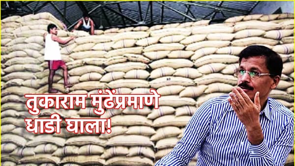 तुकाराम मुंढेप्रमाणे कारखान्यांच्या गोडाऊनवर धाडी घाला! साखर महागताच कुणी केली मागणी?