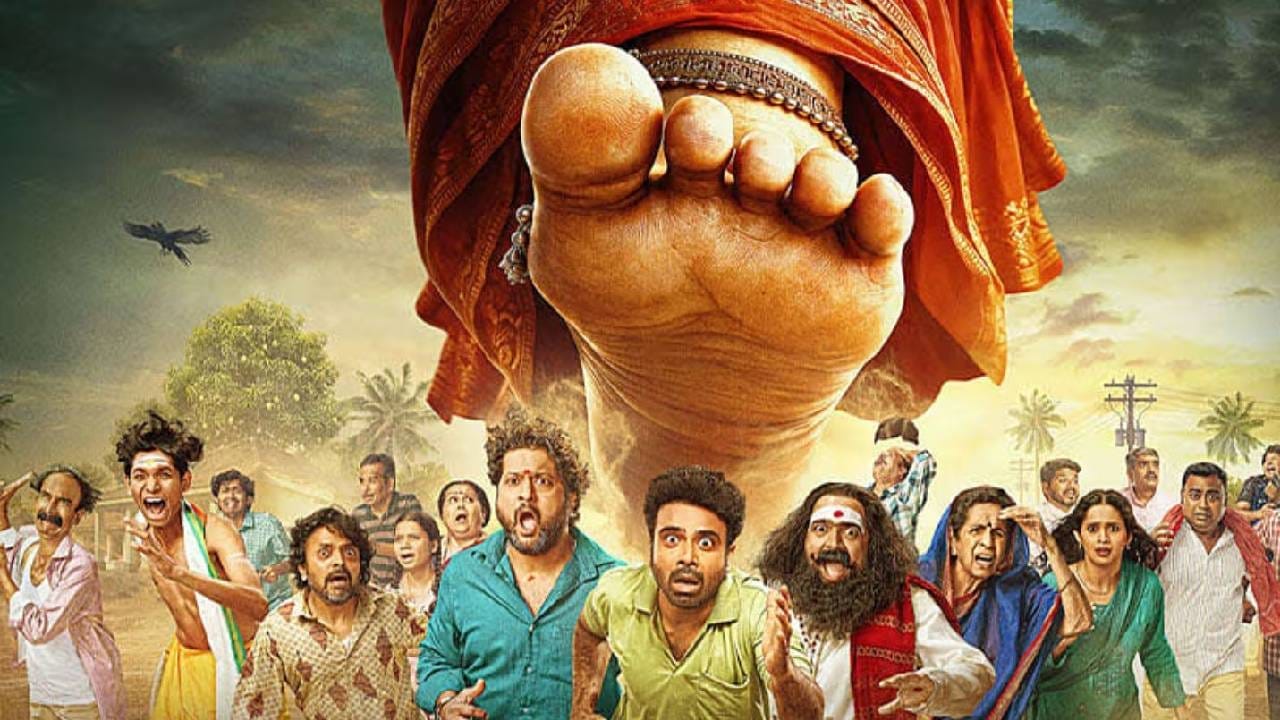 येत्या 7 ऑगस्टपासून हा चित्रपट 'झी 5' या ओटीटी प्लॅटफॉर्मवर पाहता येणार आहे. विविध कोरगांवकर दिग्दर्शित या चित्रपटात जितेंद्र जोशी, मकरंद अनासपुरे, ओम भुतकर, सई ताम्हणकर आणि उषा नाडकर्णी यांच्या भूमिका आहेत. 'कोईमोई'ने दिलेल्या वृत्तानुसार, या चित्रपटाचा बजेट फक्त सहा कोटी रुपये होता. बॉक्स ऑफिसवर या हॉरर कॉमेडी चित्रपटाने 19.17 कोटी रुपयांचा गल्ला जमवला होता. 