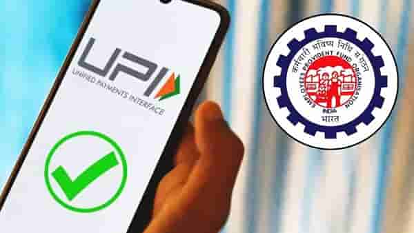 मोठी आनंदवार्ता! PF थेट UPI ने काढा, लवकरच सुविधा, कामगार मंत्रालयाने तारीखच सांगितली