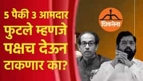 5 पैकी 3 आमदार फुटले म्हणजे पक्षच देऊन टाकणार का? कामतांचा बिनतोड सवाल
