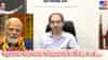 Uddhav Thackeray: गद्दारांना भेटायला पंतप्रधानांना वेळ, मात्र... उद्धव ठाकरे यांनी सोटाच हाती घेतला
