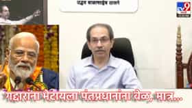 गद्दारांना भेटायला पंतप्रधानांना वेळ, मात्र... उद्धव ठाकरेंची टीका