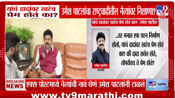 दादांच्या मृत्यूनंतर आमदारांना फोन, इकडे मुखाग्नी दुसरीकडे मंत्रीपदासाठी... NCP तील नेत्याने अखेर सांगितलंच दादांच्या मृत्यूनंतर आमदारांना फोन, इकडे मुखाग्नी दुसरीकडे मंत्रीपदासाठी... NCP तील नेत्याने अखेर सांगितलंच