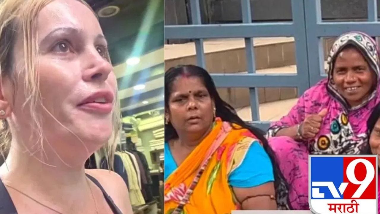 रशियन महिलेनं असं काही केलं, ब्लॉगरला आली शंका, अन् भारताचं नाव... रशियन महिलेनं असं काही केलं, ब्लॉगरला आली शंका, अन् भारताचं नाव...