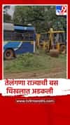 गडचिरोली निजामबाद छत्तीसगड राष्ट्रीय महामार्गात झाड पडल्याने बस अडकली...