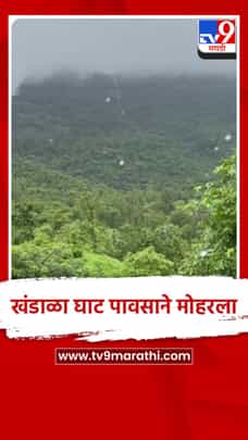 मुंबई - पुणे रेल्वे मार्गावरील खंडाळा घाटात पावसाची किमया, हिरवाई- फेसाळते धबधबे-1728239