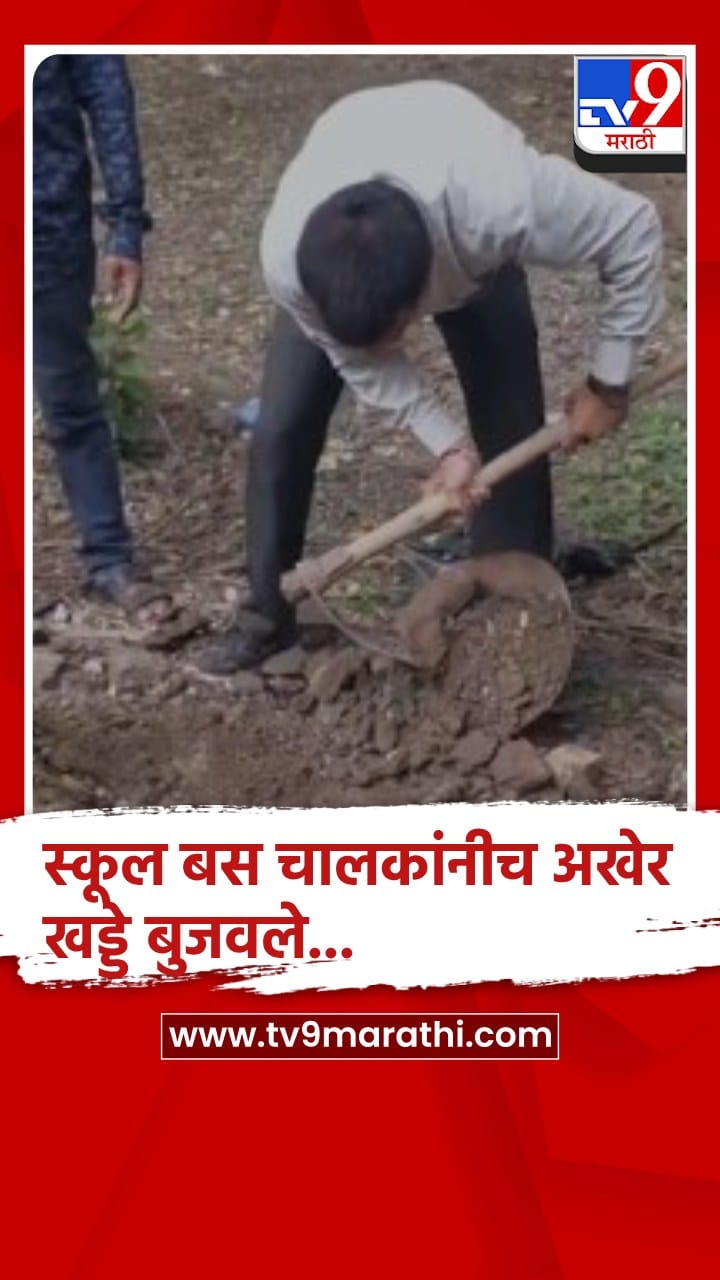 जळगावात स्मशानभूमीकडे जाणाऱ्या रस्त्याची दुरावस्था,बसचालकांनी खड्डे बुजवले...-1728984