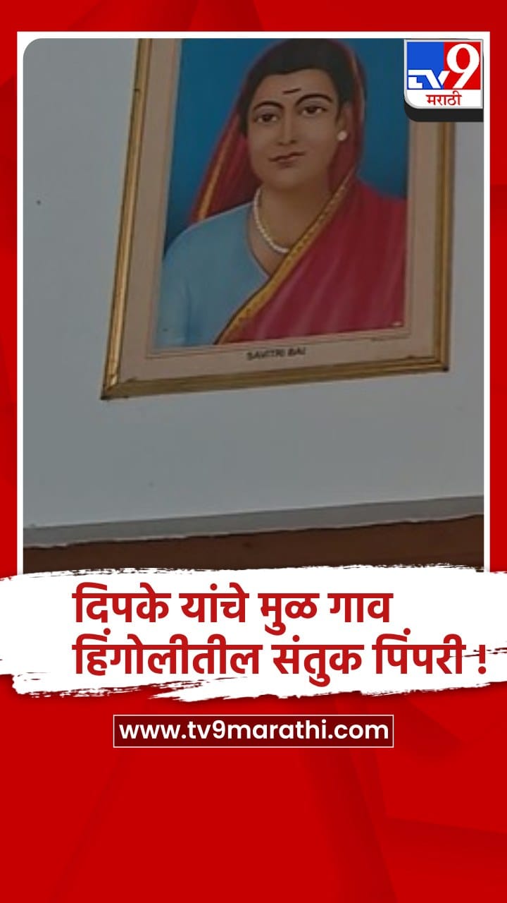 CJP चे संस्थापक अभिजीत दिपके यांचे मुळ गाव हिंगोली जिल्ह्यातील संतुक पिंपरी...-1729647