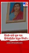 CJP चे संस्थापक अभिजीत दिपके यांचे मुळ गाव हिंगोली जिल्ह्यातील संतुक पिंपरी...