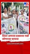 नागपूर -वेगळ्या विदर्भ राज्याच्या मागणीसाठी विदर्भ राज्य आंदोलन समिती लाँग मार्च
