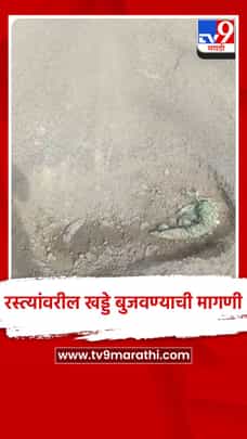 नाशिक-पुणे राष्ट्रीय महामार्गावर सिन्नर येथे रस्त्यांवर खड्डे-1734724