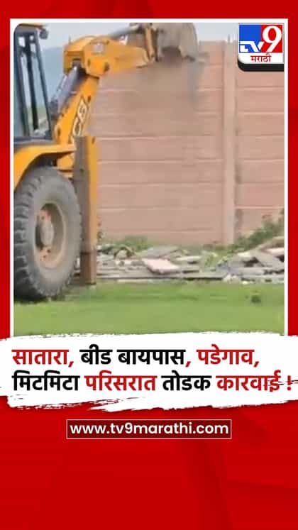 संभाजीनगरात वक्फ बोर्डाची 12 एकर जमीन विक्री होण्यापासून वाचवली,1,390 बेकायदा प्लॉटिंगवर महापालिकेची धडक कारवाई-1743190