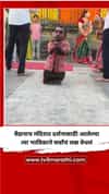 वैद्यनाथ मंदिरात दर्शनासाठी आलेल्या त्या भाविकाने सर्वांचं लक्ष वेधलं