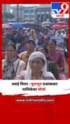 वसई विरार : मूलभूत प्रश्नांबाबत पालिकेवर मोर्चा