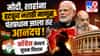 मोदी, शाहांना हटवून मराठी माणूस पंतप्रधान झाला तर आनंदच; काँग्रेस नेत्याचं सूचक विधान