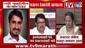 गजानन देवकते प्रकरण: थकलेल्या बिलांमुळे कंत्राटदाराचा बळी, विजय वडेट्टीवारांनी सरकारवर साधला निशाणा.