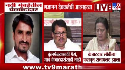 थकीत बिलांमुळे कंत्राटदाराचा बळी, वडेट्टीवारांनी सरकारवर साधल निशाणा-1742188