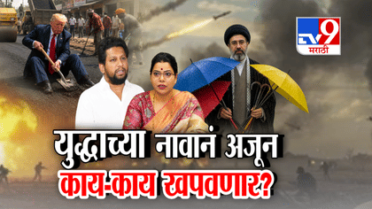 मुंबई महापालिकेकडून शालेय साहित्य वाटपास विलंब: इराण युद्ध कारणीभूत-1743331
