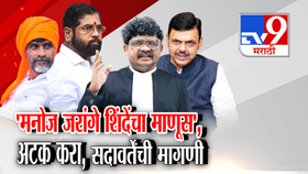 मराठा आरक्षणासाठी जरांगे पाटलांचे उपोषण; सदावर्ते म्हणतात, 