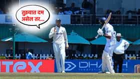 IND vs SL: यशस्वी जयस्वाल निरोशन डिकवेलाच्या कानाजवळ काय गुंजगुंजला? एका झटक्यात मिळाली विकेट