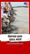 बुलढाण्यातील येळगाव धरण 100% भरलं