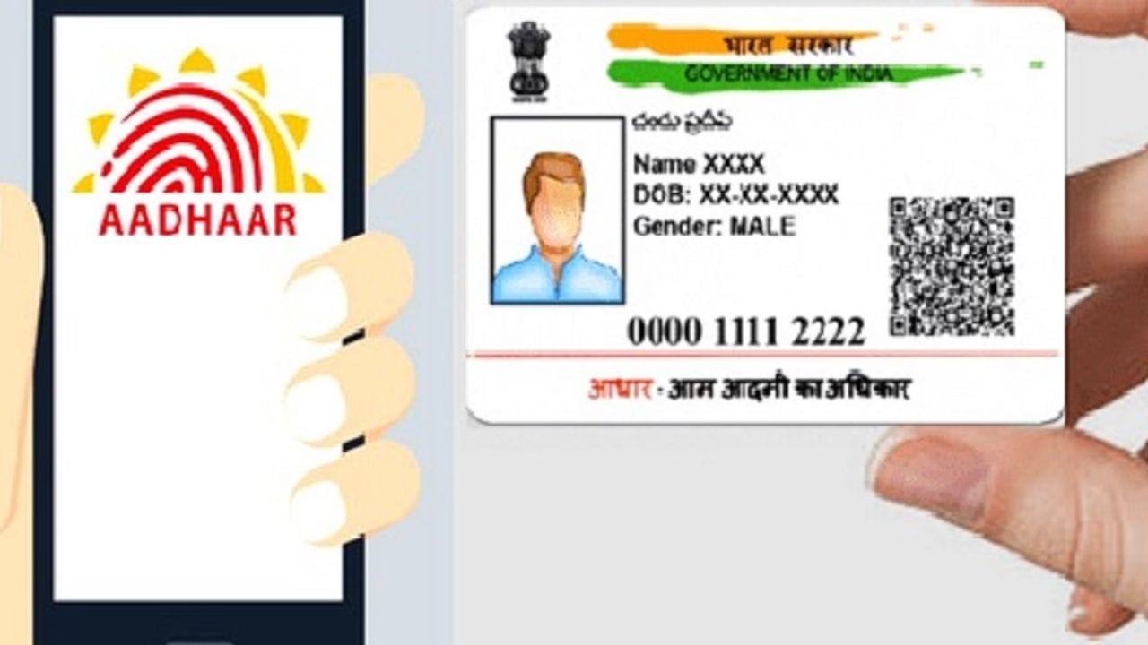 आपण नेहमी पर्यटनाला जातो तेव्हा हॉटेलात उतरण्याची वेळ येत असते. मात्र, हॉटेलात चेक-इन करताना तुमच्याकडे ओळखपत्र मागितले जात असते. अनेक हॉटेल ग्राहकांकडून आधारकार्डाची झेरॉक्स मागते. अनेकदा जर आधारची फोटो कॉपी नसेल तर झेरॉक्सचे दुकान गाठून फोटोकॉपी आणून जमा करावी लागते. आता या कटकटीतून मुक्तता होणार असून हॉटेल चेक-इन प्रक्रिया आता डिजिटल होणार आहे. Aadhaar Card