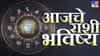 Horoscope Today 11th August 2026 : आयुष्यात होणार प्रेमाची एन्ट्री,पैशांशी संबंधित गुड न्यूज कोणाला ? वाचा आजचं भविष्य