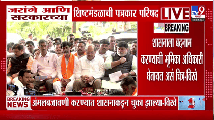 मनोज जरांगेंच्या मागणीवर सरकार सकारात्मक? विखे पाटलांनी दिला सर्वात....