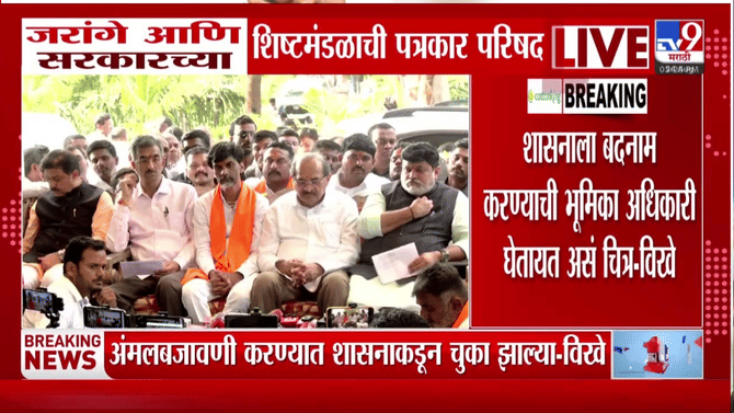 मनोज जरांगेंच्या मागणीवर सरकारा मोठा निर्णय? विखे पाटलांनी दिला सर्वात मोठा संकेत, दोन-तीन दिवसांत…