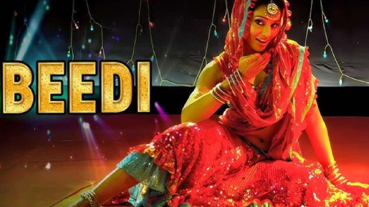 हे गाणं बिपाशा बासूच्या जबरदस्त नृत्यामुळे  विशेष गाजले. सैफ अली खान आणि विवेक ओबेरॉय यांचीही या गाण्यातील उपस्थिती लक्षवेधी ठरली. विशेष म्हणजे, आपल्या गाण्यांमधील बोल्ड शब्दांमुळे अनेकदा चर्चेत राहिलेल्या हनी सिंगनेही गुलजार यांच्या या गाण्याचा दाखला देत समाजाच्या दुटप्पी भूमिकेवर प्रश्न उपस्थित केला होता. 