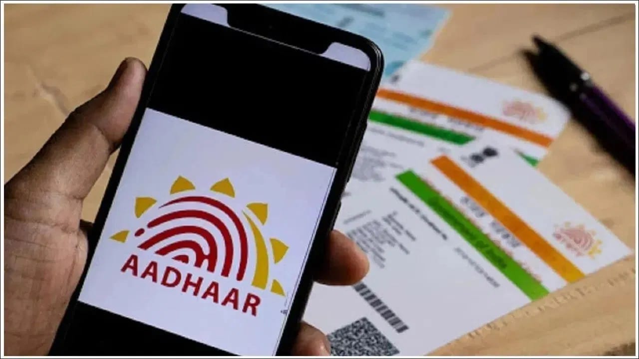 तुम्ही तुमचा Aadhaar App पिन विसरलात का? घरबसल्या फक्त 'या' 5 सोप्या स्टेप्स फॉलो करून नवीन PIN करा सेट तुम्ही तुमचा Aadhaar App पिन विसरलात का? घरबसल्या फक्त 'या' 5 सोप्या स्टेप्स फॉलो करून नवीन PIN करा सेट