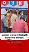 अकोल्यात अचानक हेल्मेटची खरेदी वाढली? नेमकं काय घडलं?
