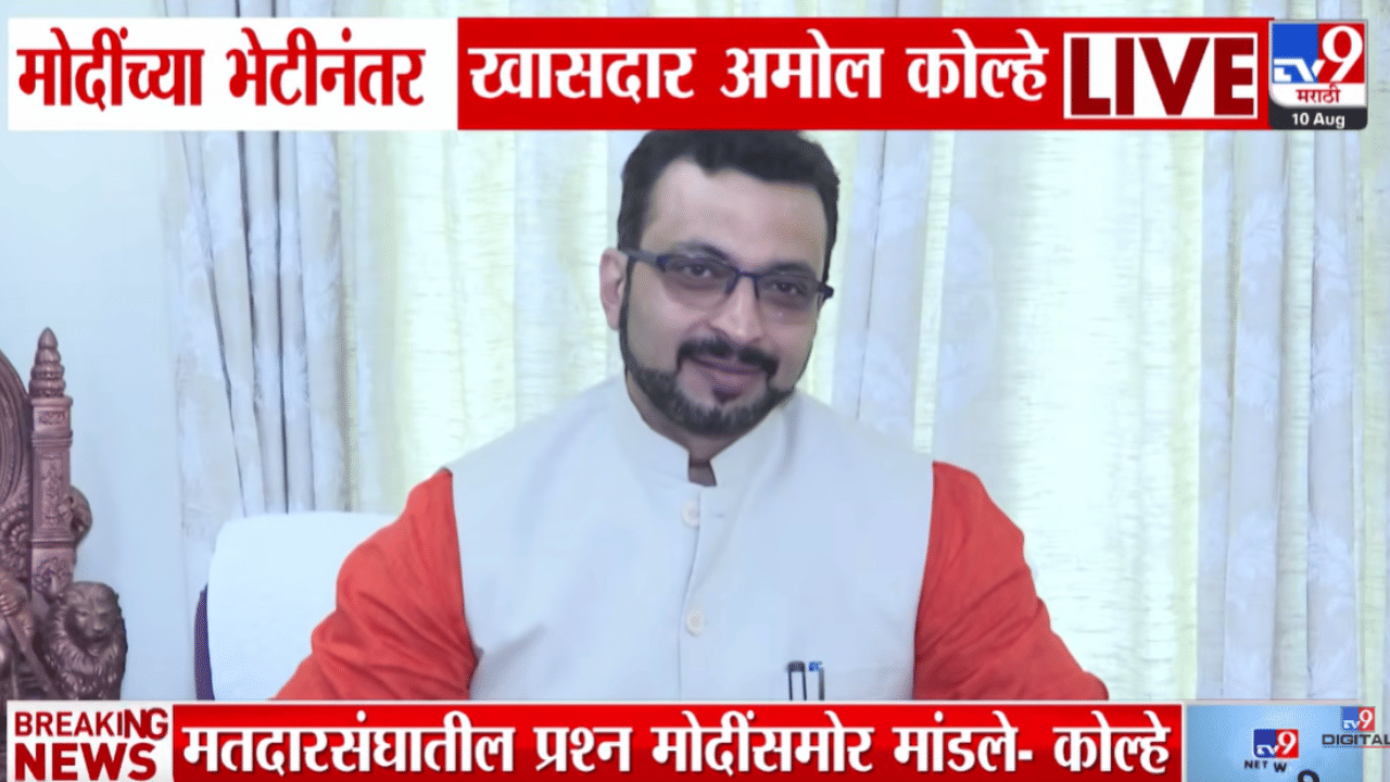 पंतप्रधांसोबच्या भेटीतील खास किस्सा! शरद पवारांबाबत काय म्हणाले नरेंद्र मोदी? अमोल कोल्हेंनी सगळंच सांगितलं