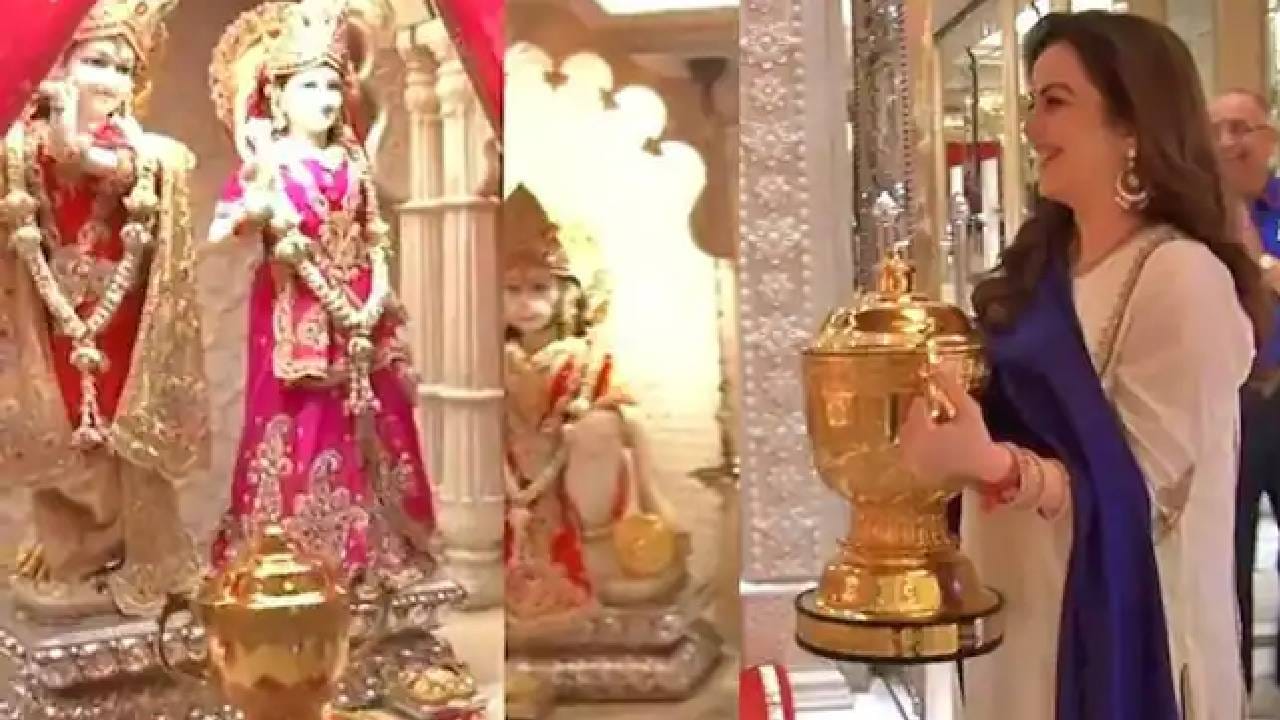 अँटिलियाच्या आलिशान जगाची कल्पना करताना डोळ्यासमोर महागड्या वस्तू, चमचमणारे इंटिरियर आणि अत्याधुनिक सुविधा येतात. पण व्हायरल दाव्यानुसार या घरात यासोबतच धार्मिक वातावरणही असतं. कुटुंबाची सुख-समृद्धी, शांतता आणि सकारात्मक ऊर्जा कायम राहावी यासाठी नियमित पूजा-अर्चना केली जाते, असा दावा करण्यात आला आहे. मंत्रोच्चार, यज्ञ आणि धार्मिक विधींनी अँटिलियाचा हा मजला सतत गजबजलेला असतो, असंही या व्हिडिओमध्ये सांगण्यात आलं आहे.
