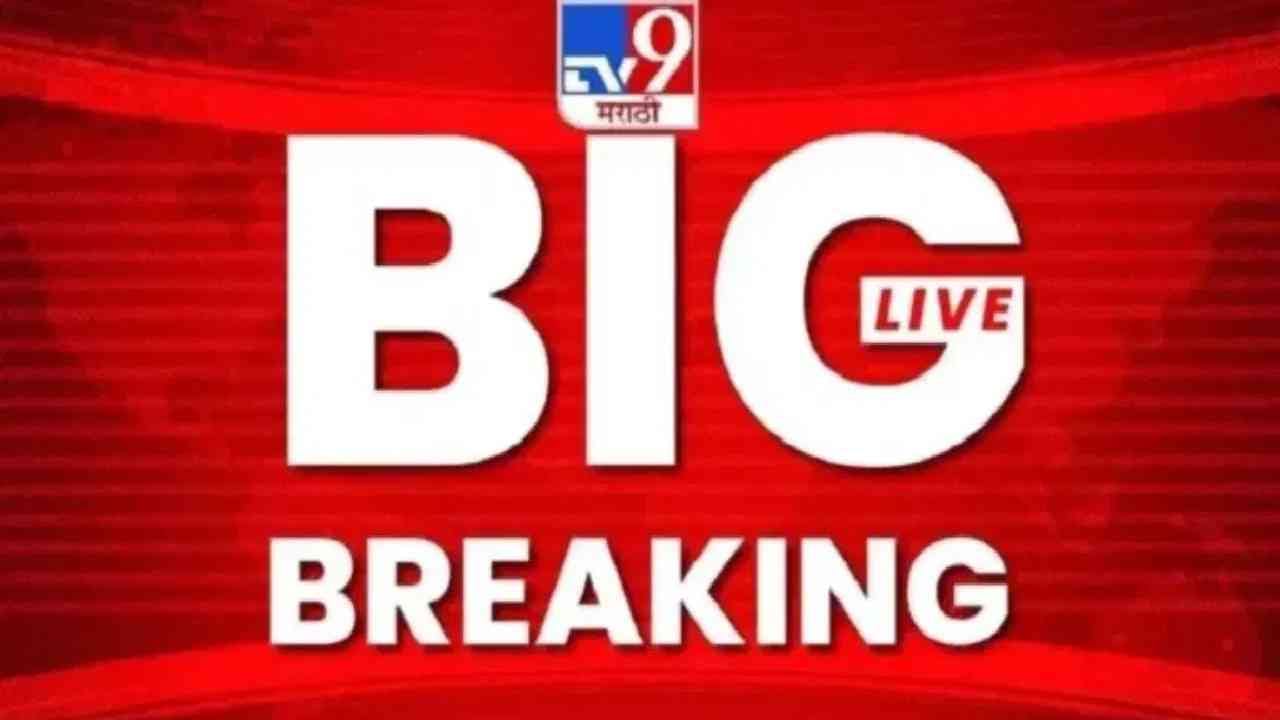 Maharashtra News LIVE : हायकोर्ट परिक्षेत गोंधळ, अभिजीत दीपकेंकडून एक आठवड्याचा अल्टीमेटम Maharashtra News LIVE : हायकोर्ट परिक्षेत गोंधळ, अभिजीत दीपकेंकडून एक आठवड्याचा अल्टीमेटम