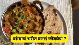वांग्याचं भरीत बनलं काळ, तिघा सख्ख्या बहिणींचा मृत्यू,एका गोष्टीने पोलिसांना आला संशय..