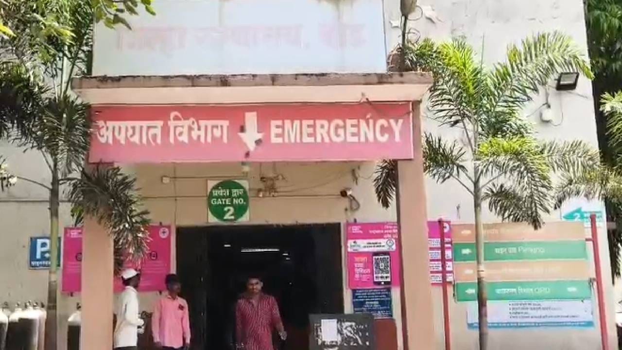 महिलेच्या प्रसूतीसाठी शस्त्रक्रिया, डॉक्टर पोटातच हातमोजे, रुमाल विसरला, बीडमध्ये धक्कादायक प्रकार ! महिलेच्या प्रसूतीसाठी शस्त्रक्रिया, डॉक्टर पोटातच हातमोजे, रुमाल विसरला, बीडमध्ये धक्कादायक प्रकार !