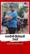 भंडारा जिल्ह्याच्या गोबरवाही परिसरात एलपीजी सिलेंडरची तीव्र टंचाई