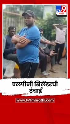 भंडारा जिल्ह्याच्या गोबरवाही परिसरात एलपीजी सिलेंडरची तीव्र टंचाई-1730890