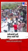 लोणावळ्यात पावसाचा जोर कमी झाला तरीही पर्यटकांची भुशी डॅमवर मोठी गर्दी