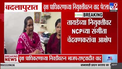 भाजप-राष्ट्रवादीत राजकीय संघर्ष.