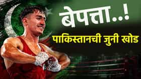 CWG 2026: पुन्हा एकदा पाकिस्तानचं नाक कापलं, हॉटेलमधून हा खेळाडू पळाला.