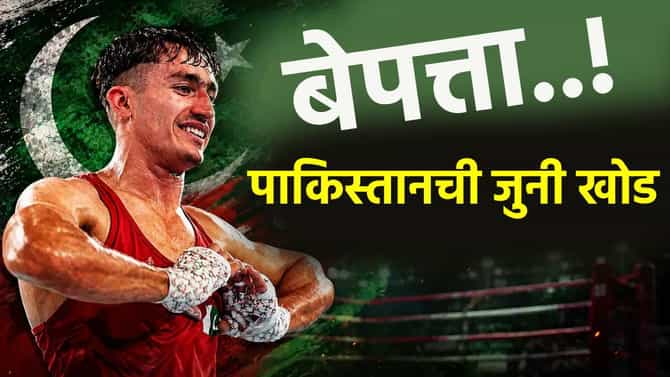 CWG 2026: पुन्हा एकदा पाकिस्तानचं नाक कापलं, टीम हॉटेलमधून हा खेळाडू पळाला; नेमकं काय घडलं?