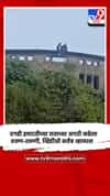 दगडी इमारतीच्या छताच्या अगदी कडेला तरुण-तरुणी, व्हिडीओ सर्वत्र व्हायरल